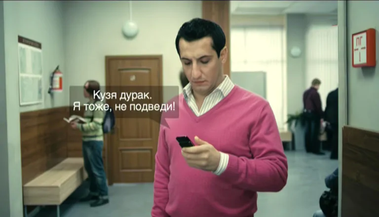 Момент из 3 серии 3 сезона