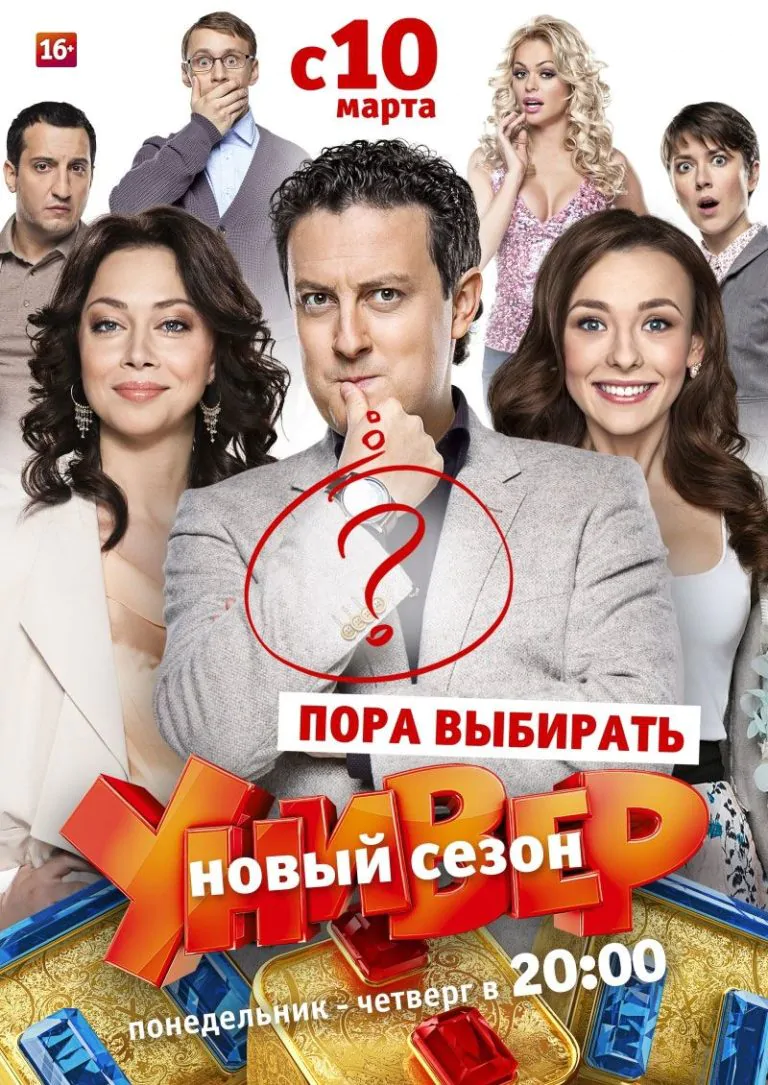 Постер к 5 сезону